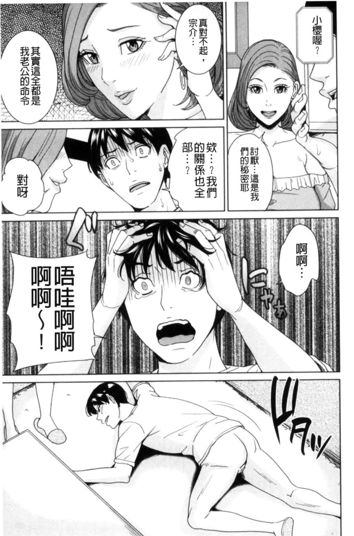 兄嫁ビッチライフ 兄嫂淫蕩女性生活 （chinese）