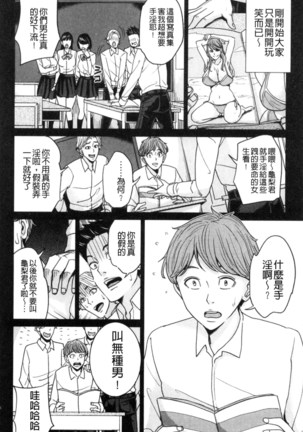 兄嫁ビッチライフ 兄嫂淫蕩女性生活 （chinese） Page #102