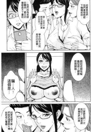 兄嫁ビッチライフ 兄嫂淫蕩女性生活 （chinese） Page #131