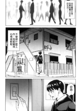 兄嫁ビッチライフ 兄嫂淫蕩女性生活 （chinese） Page #77