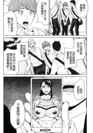 兄嫁ビッチライフ 兄嫂淫蕩女性生活 （chinese） Page #126
