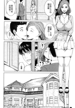 兄嫁ビッチライフ 兄嫂淫蕩女性生活 （chinese） Page #38