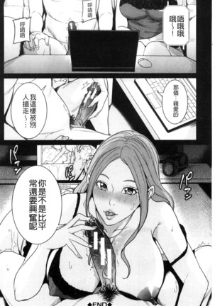 兄嫁ビッチライフ 兄嫂淫蕩女性生活 （chinese） Page #187