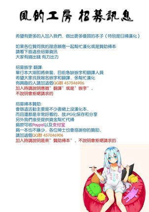 兄嫁ビッチライフ 兄嫂淫蕩女性生活 （chinese） Page #4