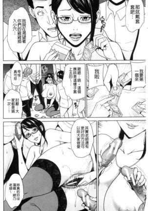 兄嫁ビッチライフ 兄嫂淫蕩女性生活 （chinese） Page #138