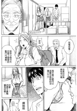 兄嫁ビッチライフ 兄嫂淫蕩女性生活 （chinese） Page #163