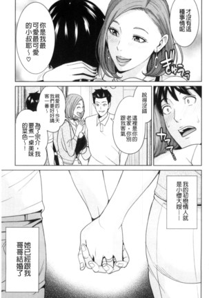 兄嫁ビッチライフ 兄嫂淫蕩女性生活 （chinese） Page #13