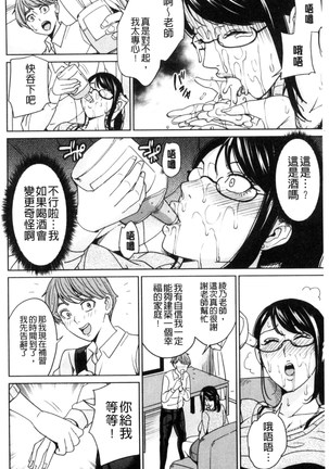 兄嫁ビッチライフ 兄嫂淫蕩女性生活 （chinese） Page #110