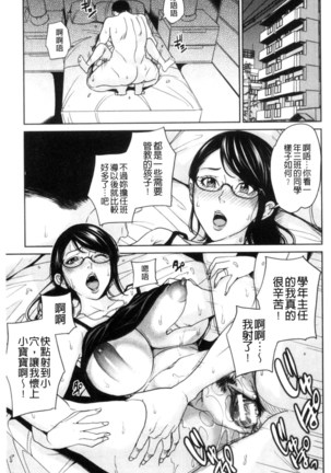 兄嫁ビッチライフ 兄嫂淫蕩女性生活 （chinese） - Page 97