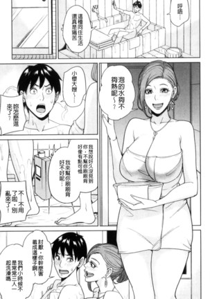 兄嫁ビッチライフ 兄嫂淫蕩女性生活 （chinese） Page #17