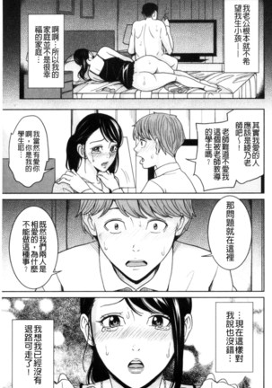 兄嫁ビッチライフ 兄嫂淫蕩女性生活 （chinese） Page #121