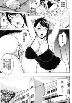 兄嫁ビッチライフ 兄嫂淫蕩女性生活 （chinese） Page #125