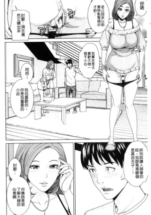 兄嫁ビッチライフ 兄嫂淫蕩女性生活 （chinese） Page #42
