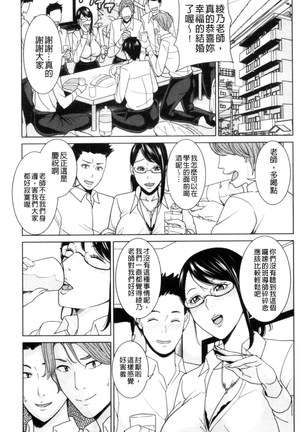 兄嫁ビッチライフ 兄嫂淫蕩女性生活 （chinese） Page #129