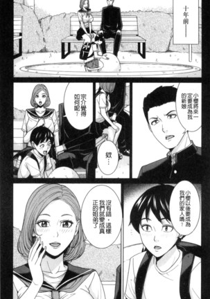 兄嫁ビッチライフ 兄嫂淫蕩女性生活 （chinese） Page #67