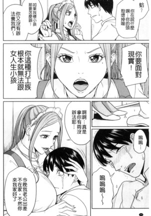 兄嫁ビッチライフ 兄嫂淫蕩女性生活 （chinese） Page #165