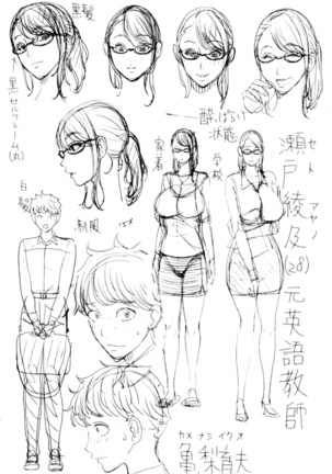 兄嫁ビッチライフ 兄嫂淫蕩女性生活 （chinese） Page #158