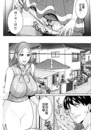 兄嫁ビッチライフ 兄嫂淫蕩女性生活 （chinese） Page #166