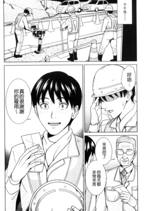 兄嫁ビッチライフ 兄嫂淫蕩女性生活 （chinese） Page #76