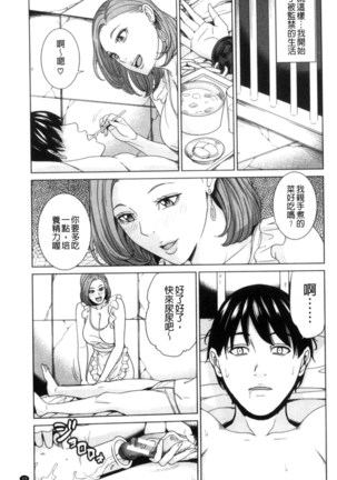 兄嫁ビッチライフ 兄嫂淫蕩女性生活 （chinese） Page #65