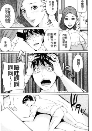 兄嫁ビッチライフ 兄嫂淫蕩女性生活 （chinese） Page #53