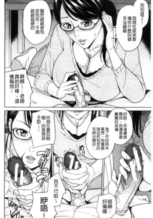 兄嫁ビッチライフ 兄嫂淫蕩女性生活 （chinese） Page #104