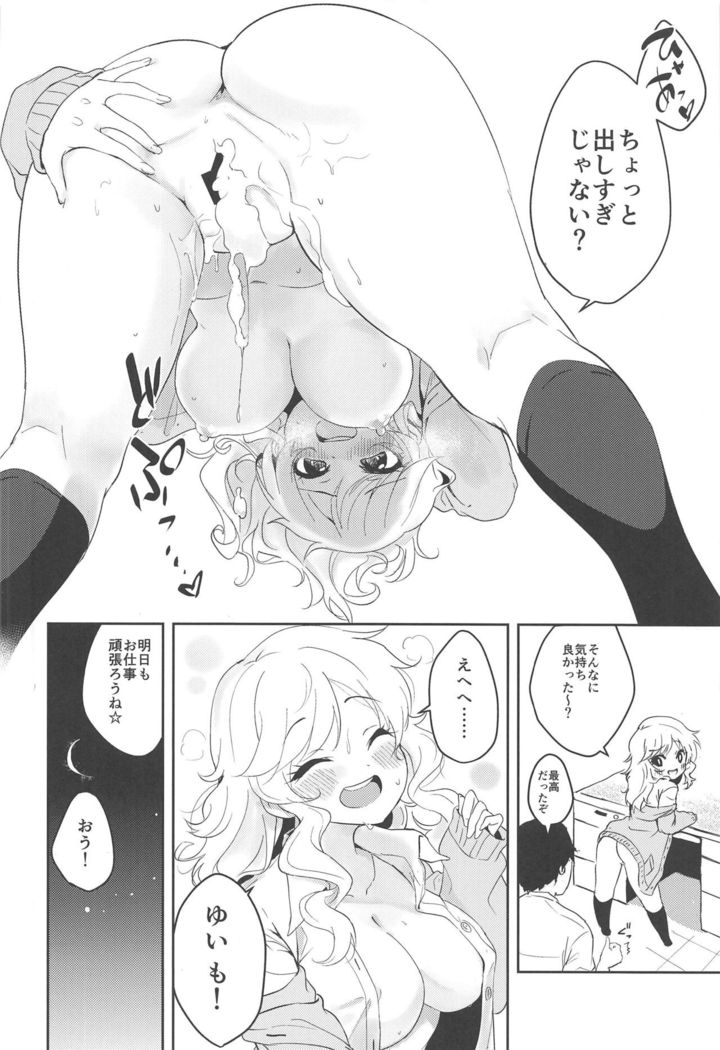 Yui to Issho ni Love Love Love