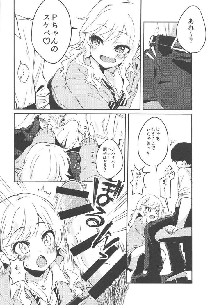 Yui to Issho ni Love Love Love