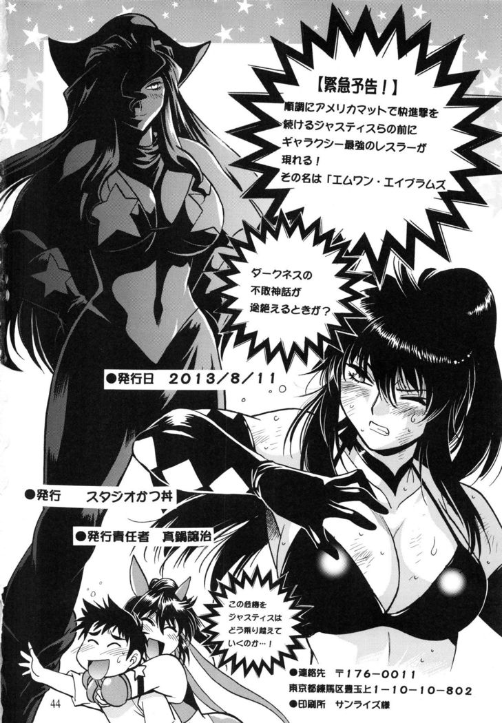 Ring x Mama Bangaihen 1