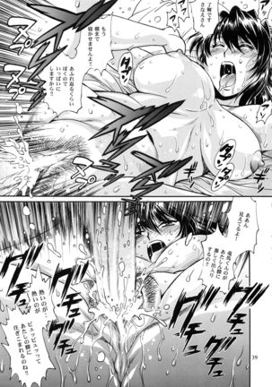 Ring x Mama Bangaihen 1 Page #38