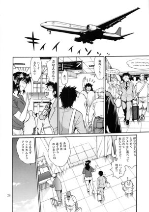 Ring x Mama Bangaihen 1 Page #25