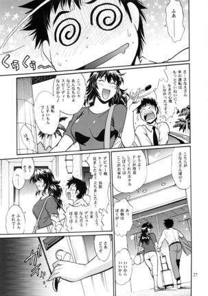 Ring x Mama Bangaihen 1 Page #26