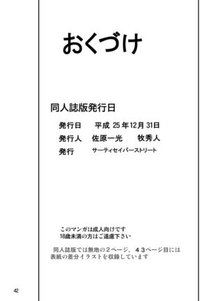 G Panzer 3 Page #42