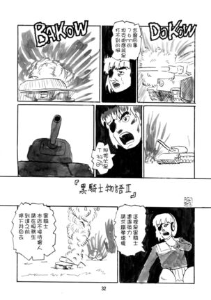 G Panzer 3 Page #32