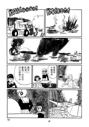 G Panzer 3 Page #34