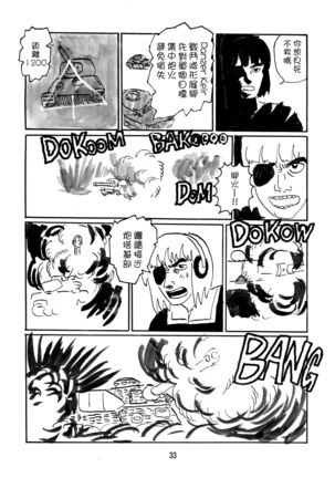 G Panzer 3 Page #33