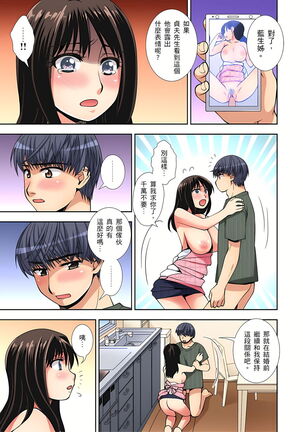 接下來我就要NTR妳囉！～不停爆射直到姑姑變成我的… 1-8話 Page #52