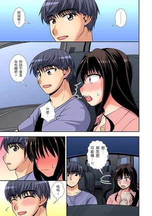 接下來我就要NTR妳囉！～不停爆射直到姑姑變成我的… 1-8話 Page #156