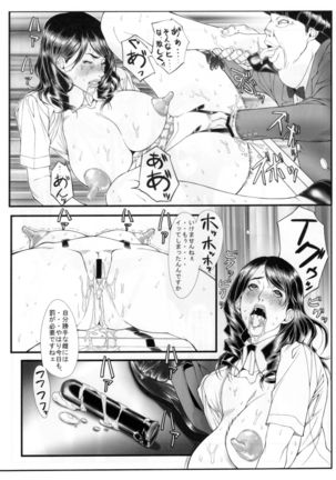 Onna Chikyoushi 1 Page #18