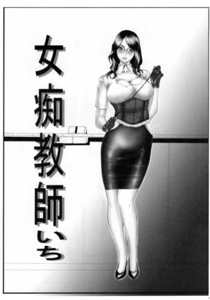 Onna Chikyoushi 1 Page #22