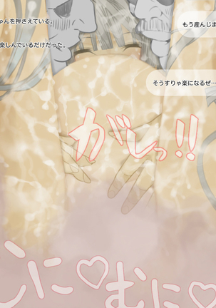 Glamorous Cutie Beauty 2 - Birth of a big busty cow getting married MILD Page #136