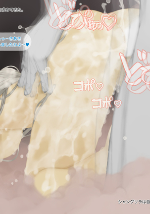 Glamorous Cutie Beauty 2 - Birth of a big busty cow getting married MILD Page #116