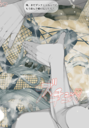 Glamorous Cutie Beauty 2 - Birth of a big busty cow getting married MILD Page #101