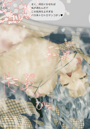 Glamorous Cutie Beauty 2 - Birth of a big busty cow getting married MILD Page #107