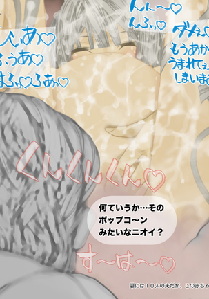 Glamorous Cutie Beauty 2 - Birth of a big busty cow getting married MILD Page #135