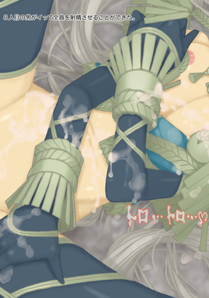 Glamorous Cutie Beauty 2 - Birth of a big busty cow getting married MILD Page #25