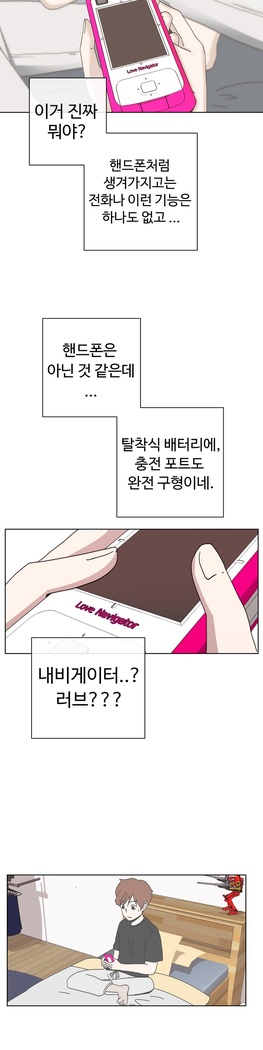 Love Navigator Ch.1-18