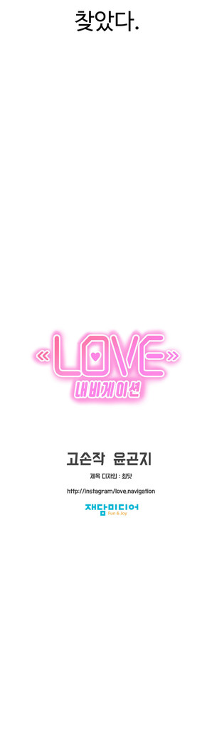 Love Navigator Ch.1-18
