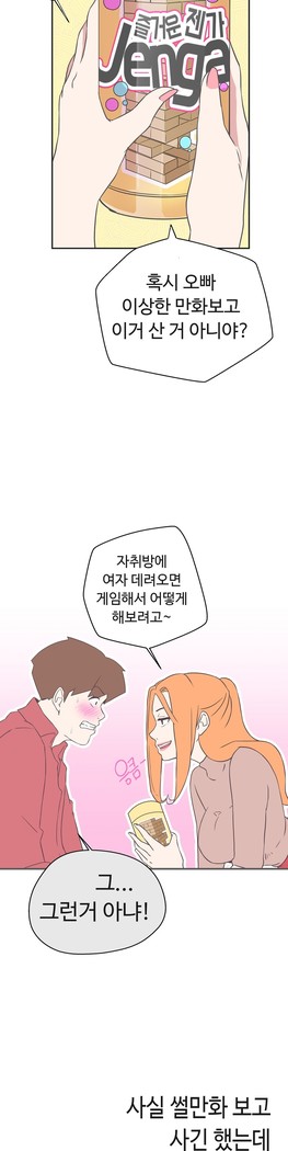 Love Navigator Ch.1-18