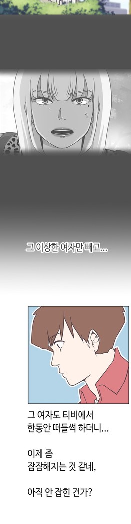 Love Navigator Ch.1-18